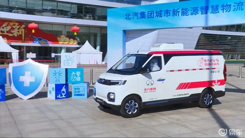 北汽集團健康產品第二彈 升級版衛健物流車助力防疫